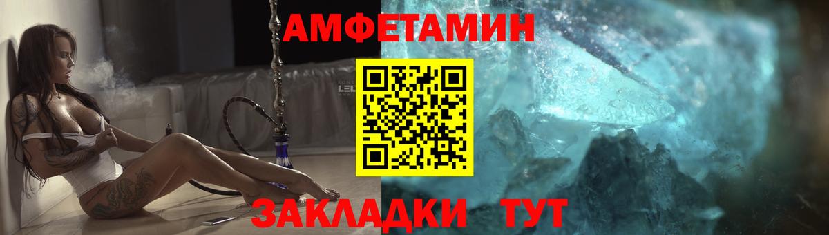 Amphetamine VHQ Брянск