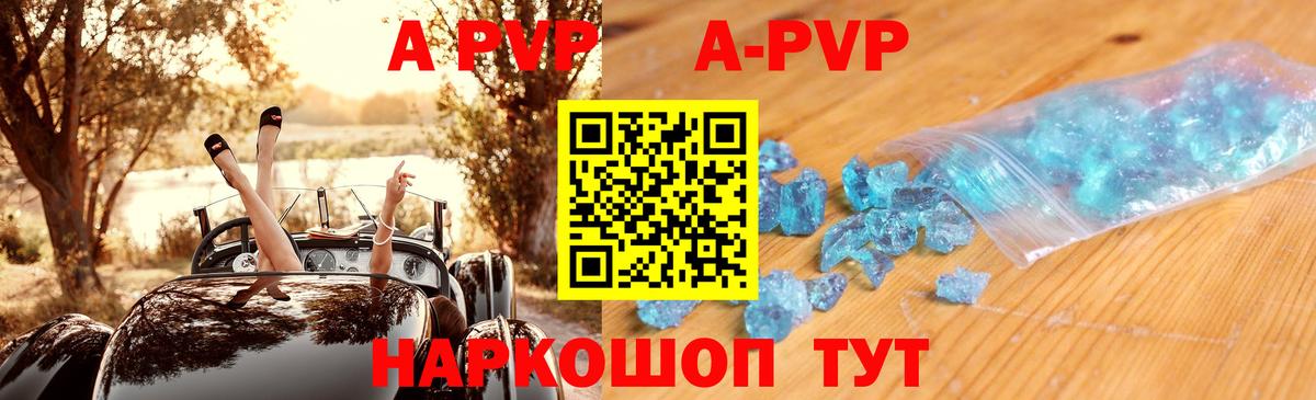 Альфа ПВП крисы CK Брянск