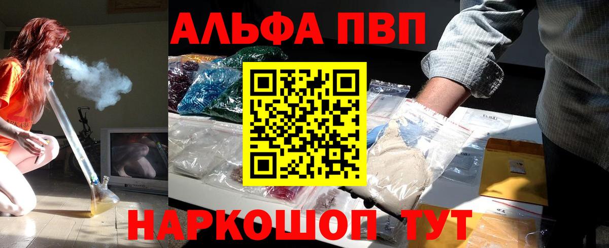 Брянск  A-PVP Crystall  Вход с VPN 