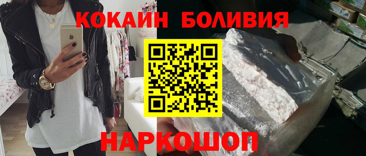 Брянск  Кокаин 99%  Cocaine  Cocaine Fish Scale  Вход с VPN 