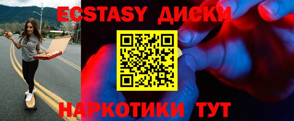 Ecstasy mix  Вход с VPN  Брянск 