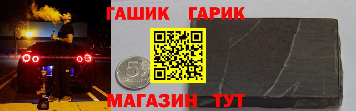Брянск  ГАШИШ гарик  Вход с VPN  продажа наркотиков  Гашиш Изолятор 