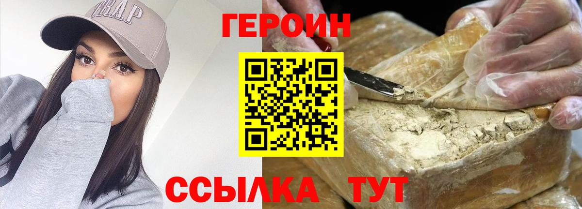 Брянск  Героин гречка  Вход с VPN 