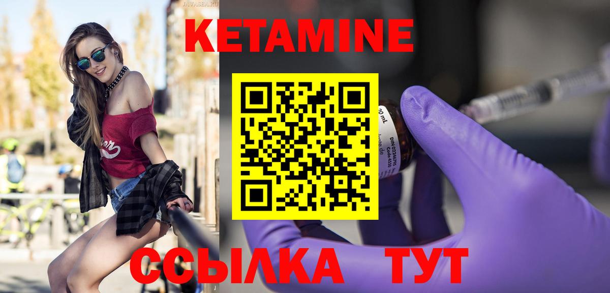 Кетамин VHQ  КЕТАМИН VHQ  Вход с VPN  Брянск 
