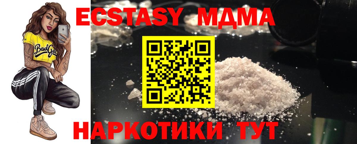 Брянск  МДМА молли  МДМА  Вход с VPN 