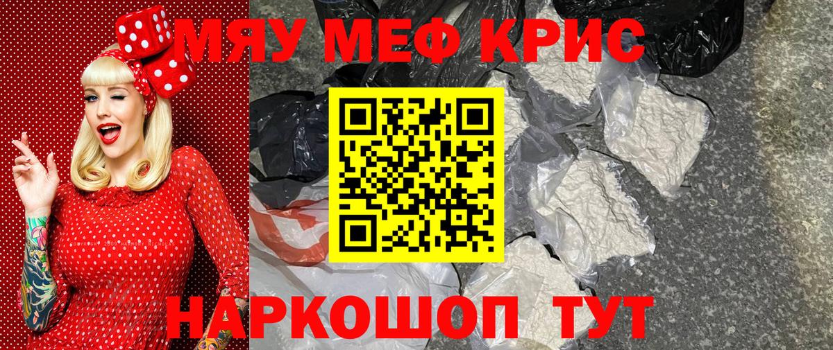 Мефедрон  МЕФ VHQ  где можно купить   Мефедрон  Вход с VPN  МЕФ мяу мяу  Брянск 