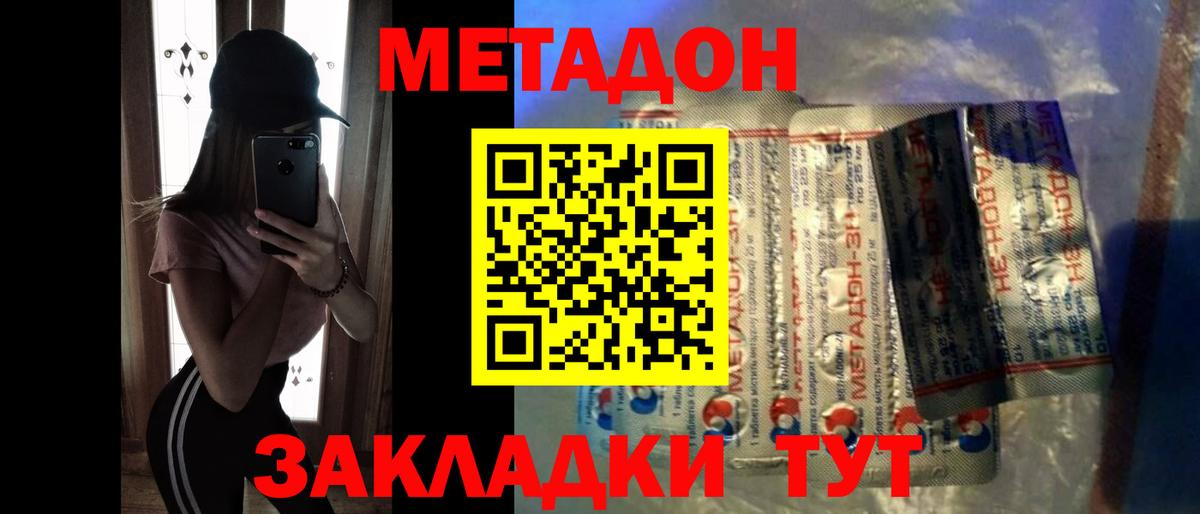 МЕТАДОН кристалл    сайт  Вход с VPN  Брянск  Метадон белоснежный 