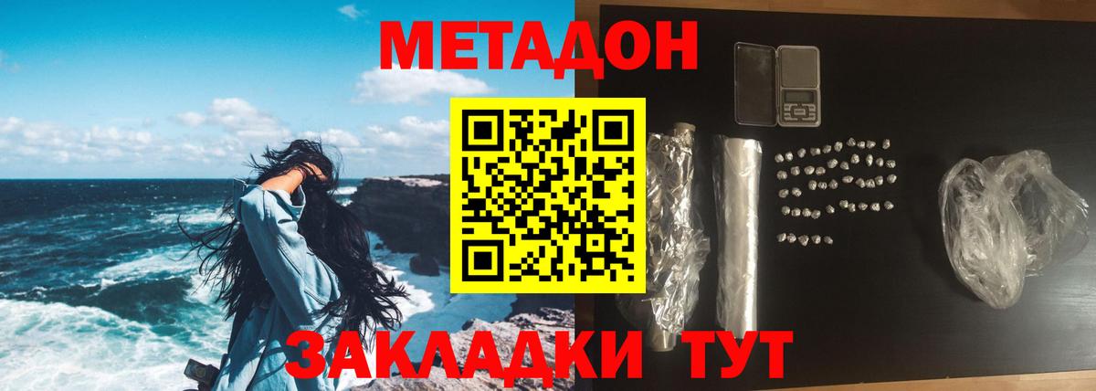 Метадон мёд Брянск