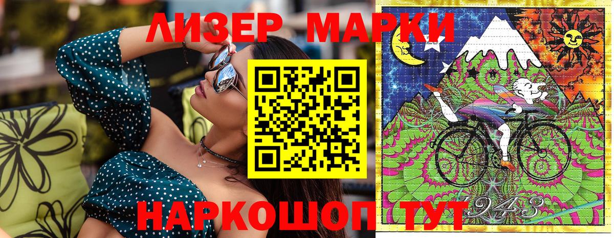 Марки 25I-NBOMe 1,5мг Брянск