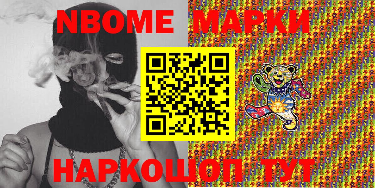 Брянск  Марки N-bome 1,5мг  Марки N-bome 1,5мг  Вход с VPN 