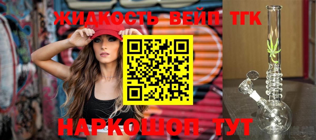 Брянск  Дистиллят ТГК вейп  Вход с VPN  Дистиллят ТГК вейп 