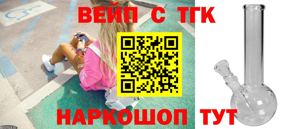 ТГК концентрат Брянск